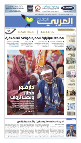 Cover of Al Araby Al Jadeed