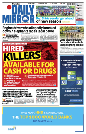 Cover of Daily Mirror (Sri Lanka)