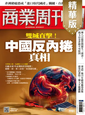 Cover of Business Weekly