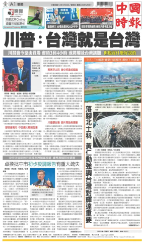 Cover of China Times
