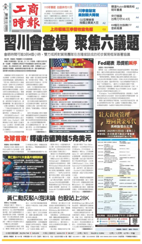 Cover of Commercial Times