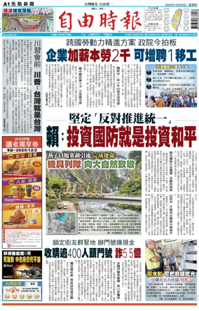 Cover of Liberty Times