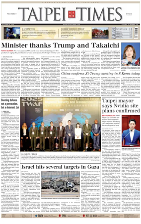 Cover of Taipei Times
