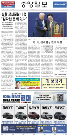 Cover of The Korea Daily