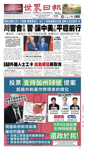 Cover of World Journal (Los Angeles)