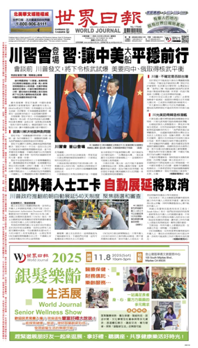 Cover of World Journal (San Francisco)