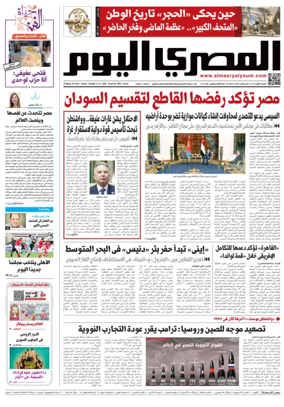 Cover of Al Masry Al Youm