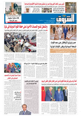 Cover of Shorouk
