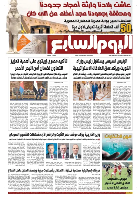 Cover of Youm7
