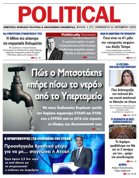 Cover of Political