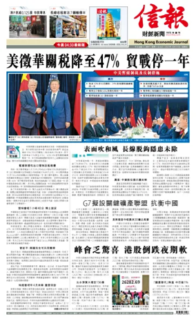 Cover of Hong Kong Economic Journal