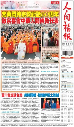 Cover of The Merit Times
