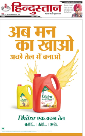 Cover of Hindustan (Gorakhpur)