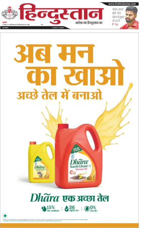 Cover of Hindustan (Kanpur)