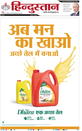 Cover of Hindustan Lucknow ST (Hindi)