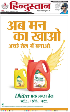 Cover of Hindustan (Varanasi)