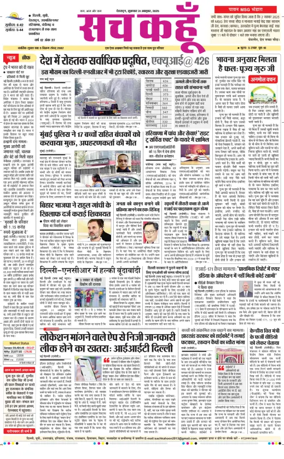 Cover of Sach Kahoon Uttarakhand