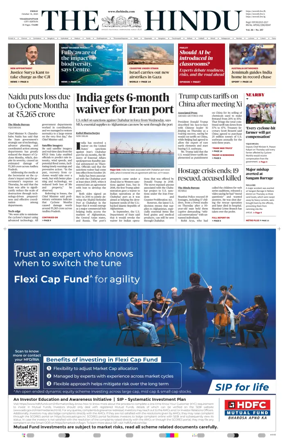 Cover of The Hindu (Visakhapatnam)