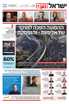 Cover of Israel Hayom
