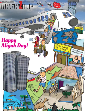 Cover of The Jerusalem Post Magazine