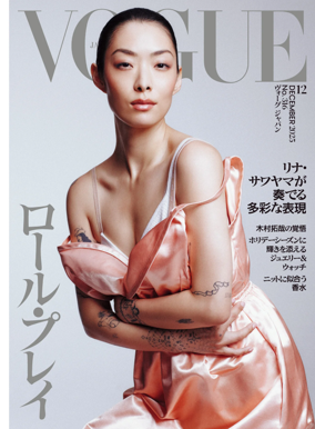 Cover of VOGUE (Japan)