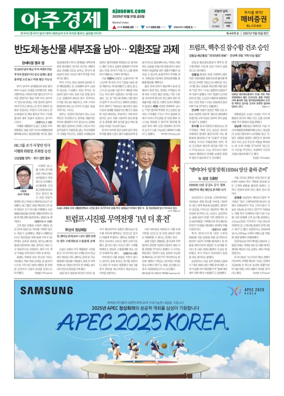 Cover of AJU Business Daily