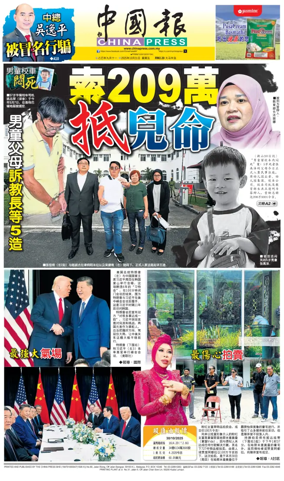Cover of China Press