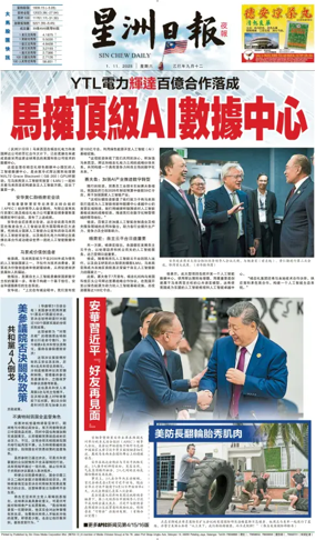 Cover of Sin Chew Daily - Metro Edition (Evening)