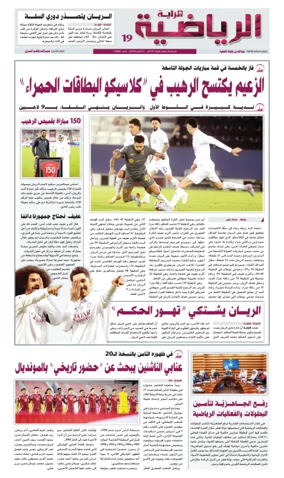Cover of Al Raya Sport