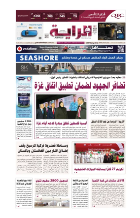 Cover of Al Raya