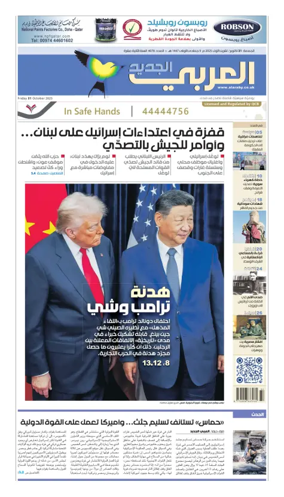 Cover of Al Araby Al Jadeed