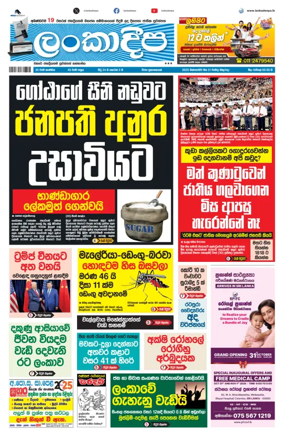 Cover of Daily Lankadeepa