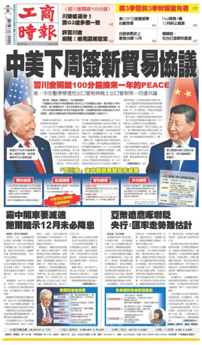 Cover of Commercial Times