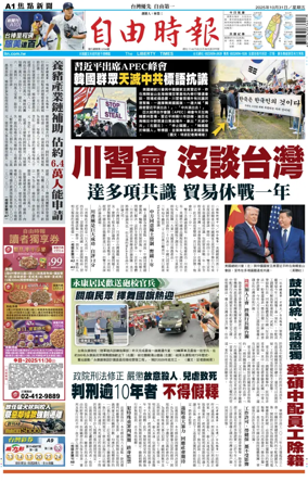 Cover of Liberty Times