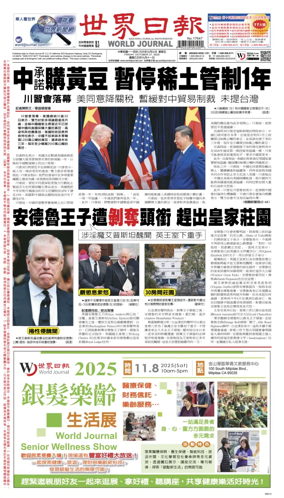Cover of World Journal (San Francisco)