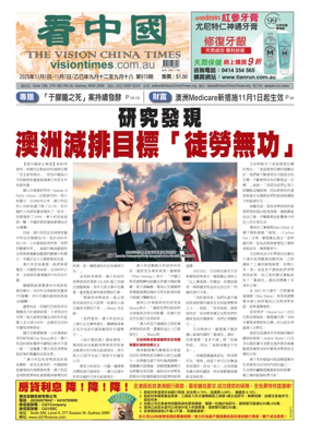 Cover of Vision China Times (Sydney)