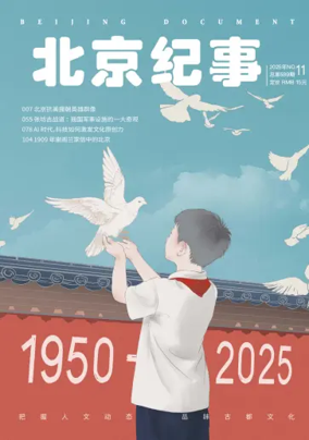 Cover of Beijing Document