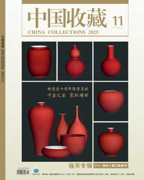 Cover of China Collections
