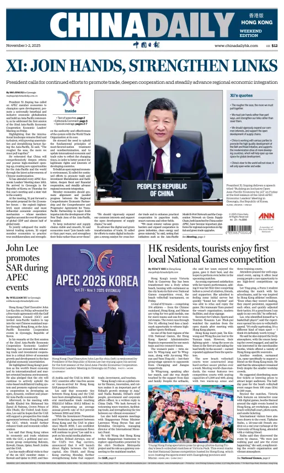 Cover of China Daily (Hong Kong)
