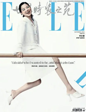 Cover of ELLE (China)