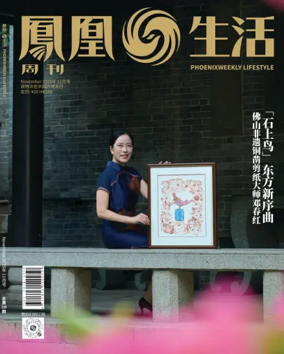 Cover of Phoenixweekly Lifestyle