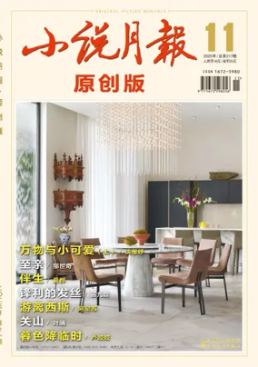 Cover of Original Fiction Monthly