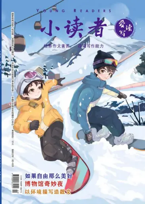 Cover of Young Readers (Loving Reading and Writing)