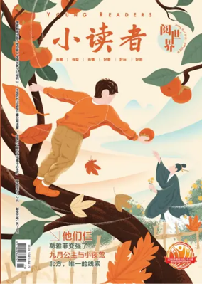 Cover of Young Readers (Reading the World)