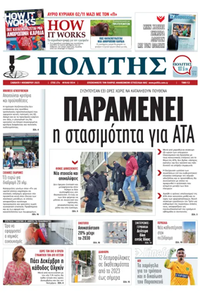 Cover of Politis