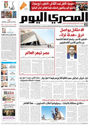 Cover of Al Masry Al Youm