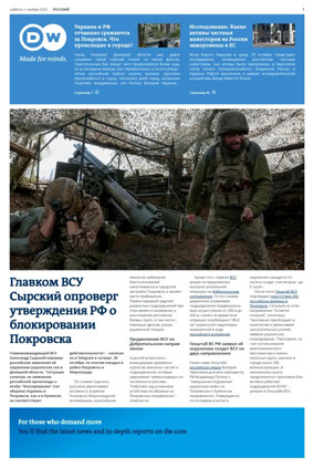 Cover of Deutsche Welle (Russian Edition)
