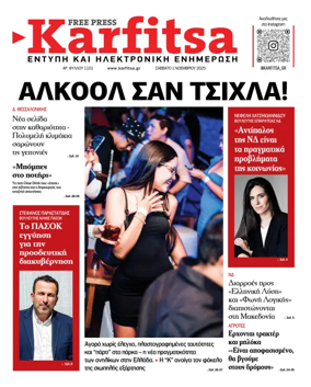 Cover of Karfitsa