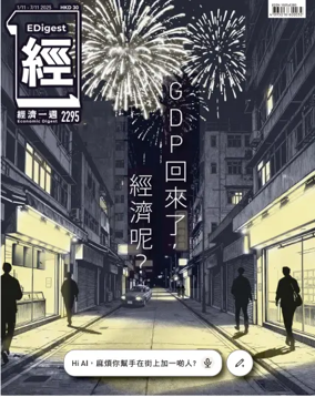 Cover of Economic Digest