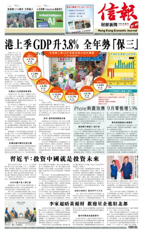 Cover of Hong Kong Economic Journal